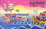 Slot! Pro 2 Advance - GoGo Juggler & New Tairyou Box Art Front